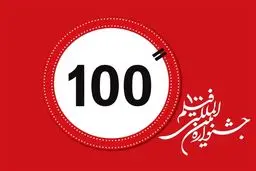 کوتاه اما عمیق

