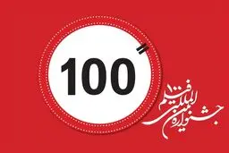 کوتاه اما عمیق

