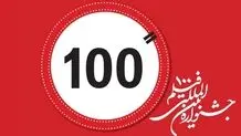 کوتاه اما عمیق

