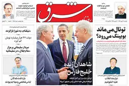 یکشنبه 23 مهر 1396 شماره 2986