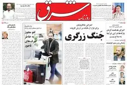 یکشنبه 04 مهر 1389شماره 1071