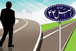 علیه خصوصی‌‌‌سازی با سیاست زمین‌‌‌سوخته