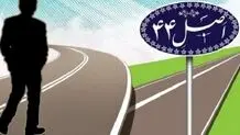علیه خصوصی‌‌‌سازی با سیاست زمین‌‌‌سوخته