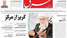 ‌شنبه 31 اردیبهشت 1401| شماره 4283