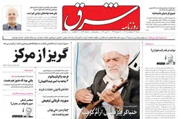 ‌شنبه 31 اردیبهشت 1401| شماره 4283