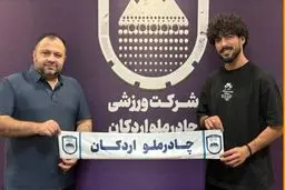 آرتا به چادرملو پیوست


