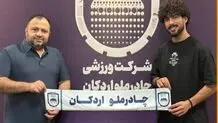 آرتا به چادرملو پیوست

