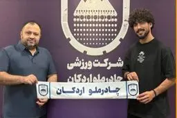 آرتا به چادرملو پیوست

