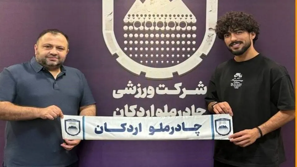 آرتا به چادرملو پیوست