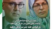گفتگوی تلفنی رئیس جبهه اصلاحات ایران با هانیه توسلی / آذر منصوری: هنر بدون آزادی فاقد خلاقیت لازم است

