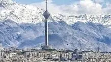 وضعیت دمای هوای تهران طی چند روز آینده/ تهران سردتر می‌شود