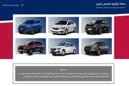 تکذیب استفتاء با موضوع حرام و خلاف شرع بودن طرح یکپارچه فروش خودرو