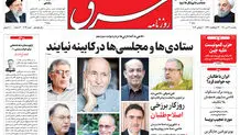 یکشنبه 13 تیر 1400 | شماره 4042