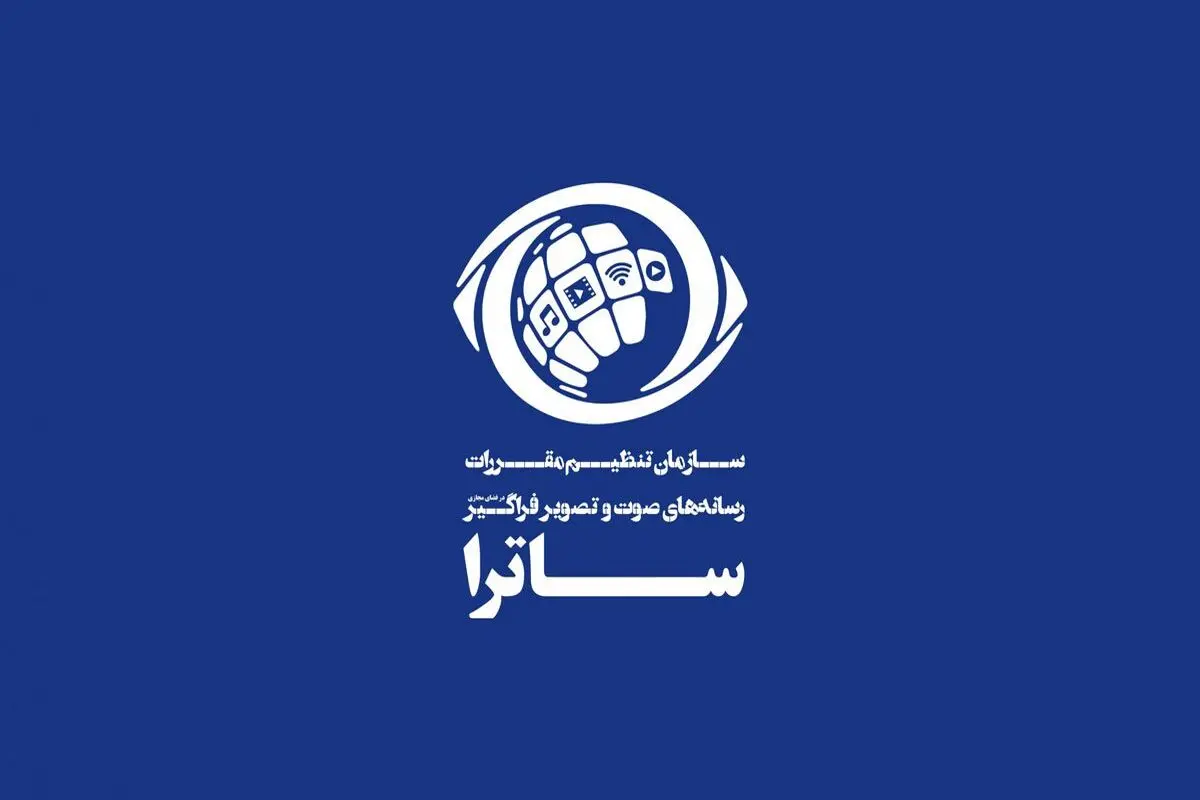 شورای رقابت: ساترا صلاحیت تنظیم‌گری بازار را ندارد

