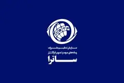 شورای رقابت: ساترا صلاحیت تنظیم‌گری بازار را ندارد


