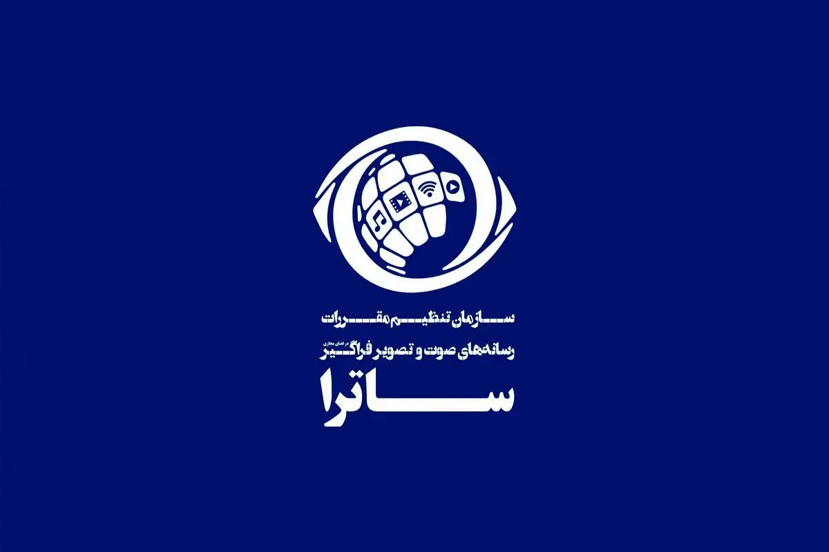 شورای رقابت: ساترا صلاحیت تنظیم‌گری بازار را ندارد

