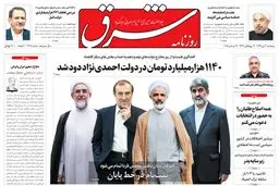 پنجشنبه 3 دی 1394 | شماره 2478