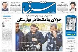 چهارشنبه 21 آبان 1393 شماره 2160