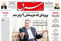 یکشنبه 23 آذر 1399 شماره 3888