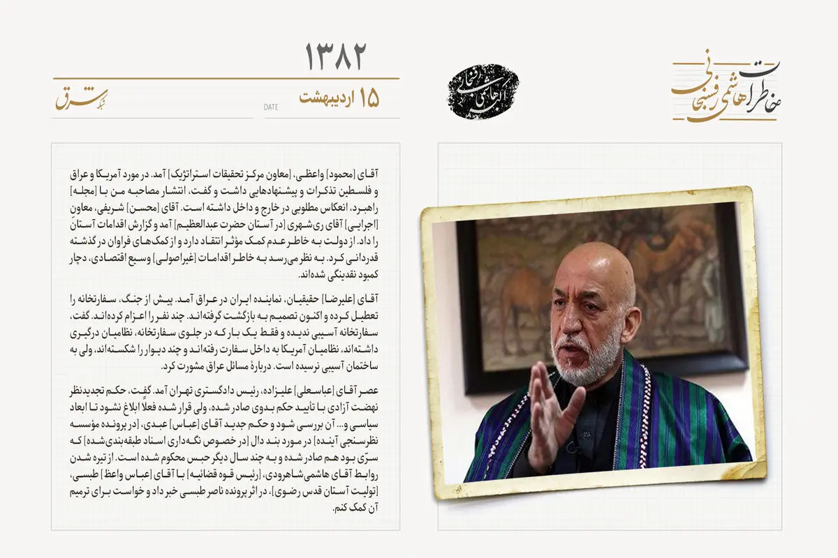 حامد کرزای تحت فشار طالبان و القاعده
