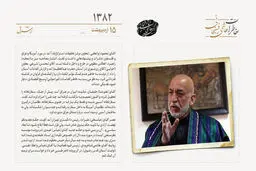 حامد کرزای تحت فشار طالبان و القاعده