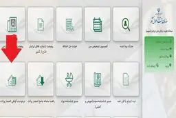گواهی انحصار وراثت را چطور دریافت کنیم؟ + لینک و جزئیات
