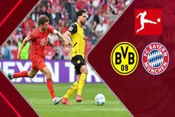 خلاصه بازی بایرن مونیخ مقابل دورتموند را ببینید+ ویدئو
