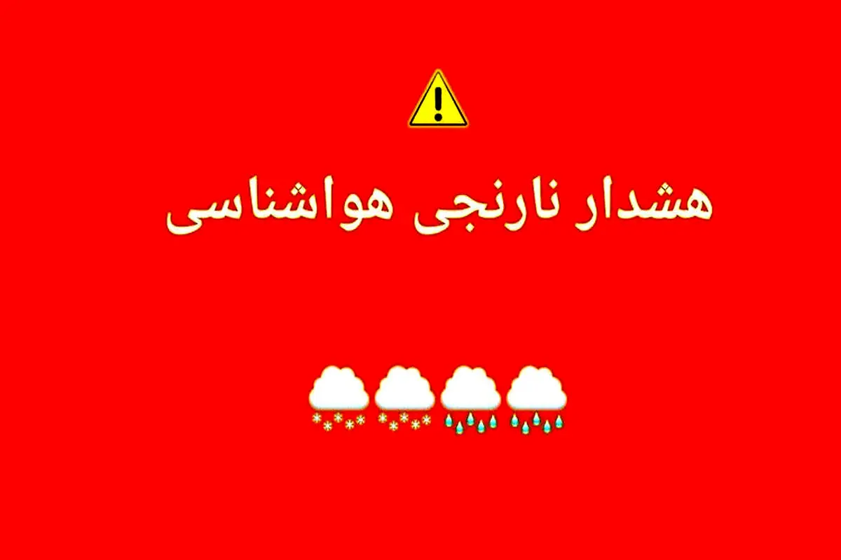 پیش بینی هوای یزد فردا سه شنبه 19 خرداد/ هشدار سطح نارنجی هواشناسی صادر شد