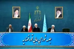 اظهارات مهم رئیس قوه قضائیه درباره انحلال بانک آینده/ اژه‌ای: به قصور و تقصیر افراد در بانک آینده رسیدگی شود