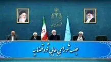 اظهارات مهم رئیس قوه قضائیه درباره انحلال بانک آینده/ اژه‌ای: به قصور و تقصیر افراد در بانک آینده رسیدگی شود