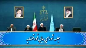 اظهارات مهم رئیس قوه قضائیه درباره انحلال بانک آینده/ اژه‌ای: به قصور و تقصیر افراد در بانک آینده رسیدگی شود