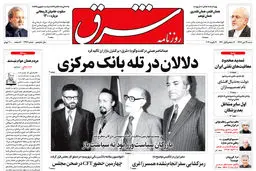 شنبه 29 دی 1397 | شماره 3346