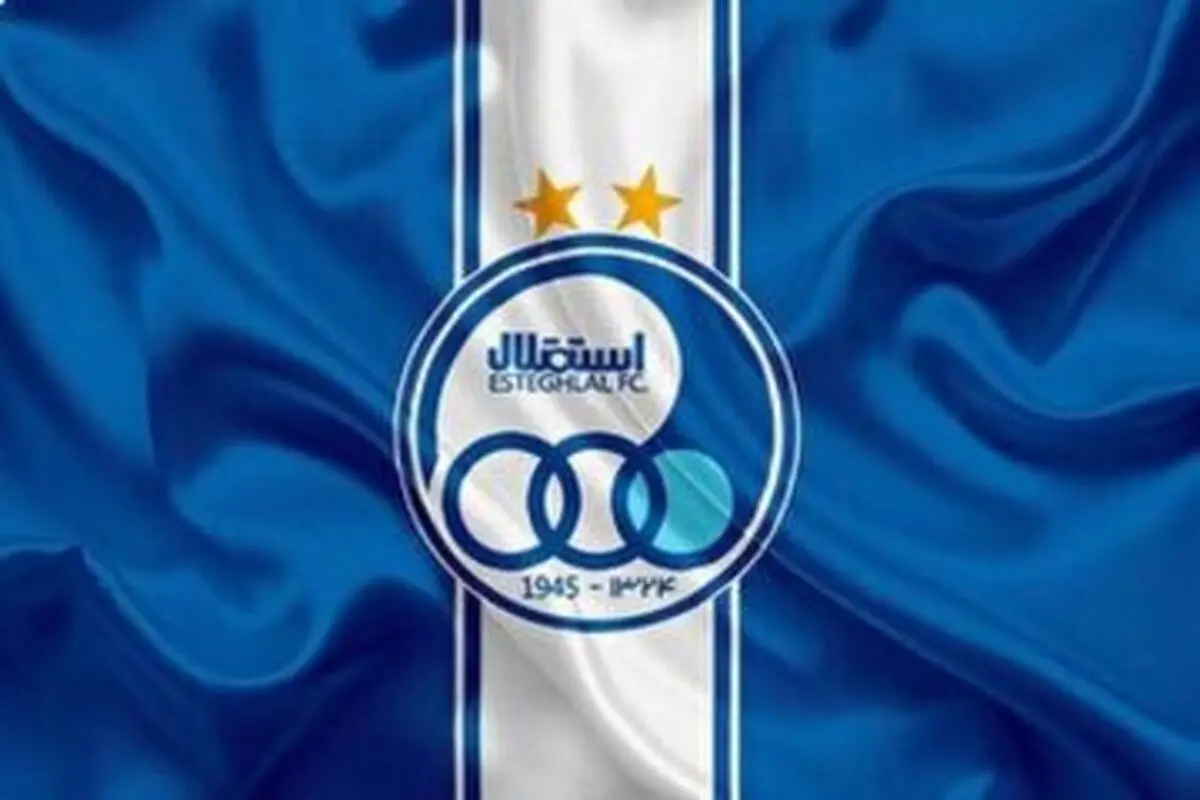 استقلال در آستانه محکومیت و کسر امتیاز!

