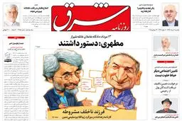 یکشنبه 04 مرداد 1394 | شماره 2355