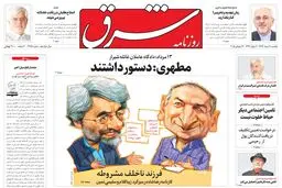 یکشنبه 04 مرداد 1394 | شماره 2355