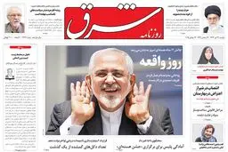 دوشنبه 22 تیر 1394 | شماره 2346