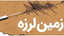 وضعیت اضطراری در خراسان جنوبی با زلزله ۵ ریشتری