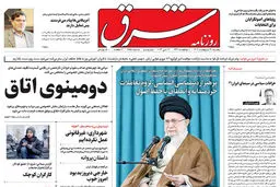 یکشنبه 31 اردیبهشت 1402 شماره 4558