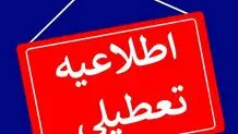 تکلیف تعطیلی تهران مشخص شد؛ تعطیلی مدارس و فعالیت شعب کشیک بانک‌ها در تهران
