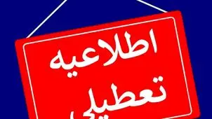 تشکیل جلسه کمیته اضطرار آلودگی هوا در اصفهان 