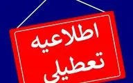 خبر مهم تعطیلی مدارس و ادارات استان‌ها فردا چهارشنبه 1 اسفند