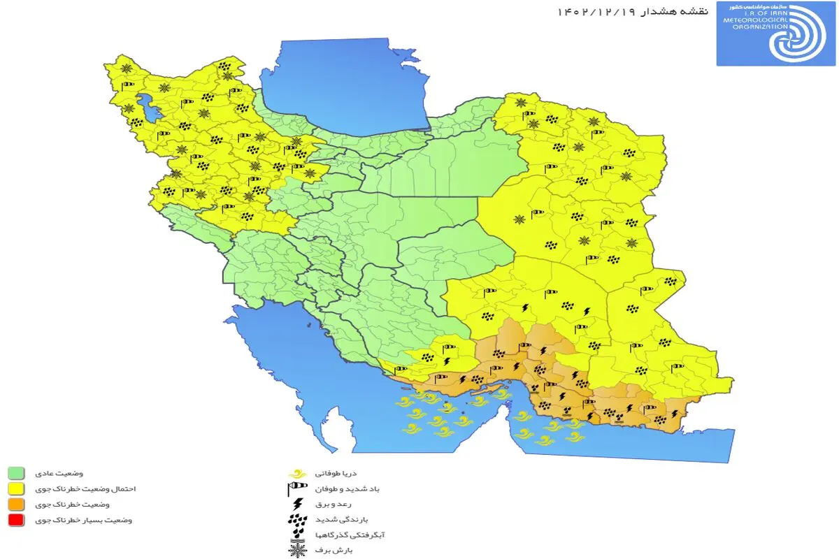 هشدار هواشناسی برای استان‌ها طی ۵ روز آینده