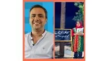 ۳ ایرانی نامزد جایزه آسترید لیندگرن شدند