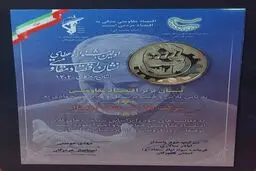 کسب مقام برتر نشان اقتصاد مقاومتی توسط شرکت پالایش نفت آفتاب 