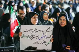 کنایه به مسئولان تجمع شبانه + عکس