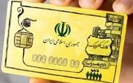 دهک‌های جدید از ۲ ماه آینده مشمول استفاده از «کالا برگ» می‌شوند

