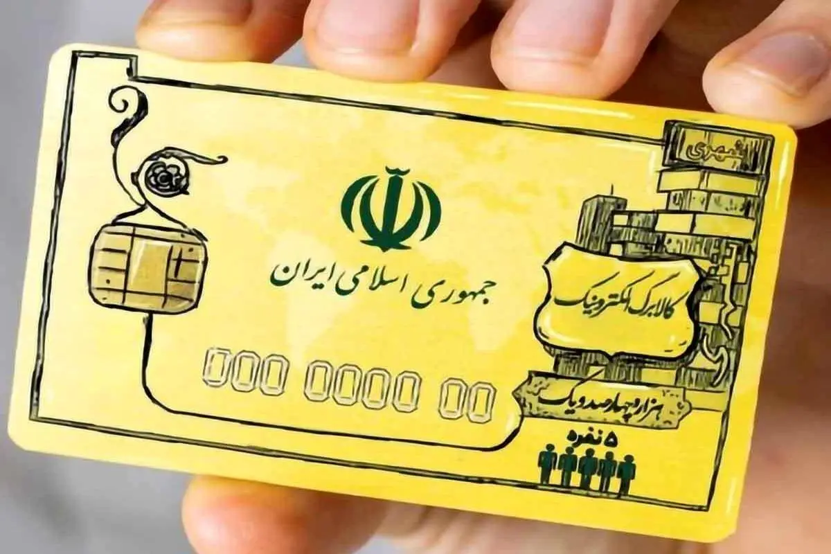 دهک‌های جدید از ۲ ماه آینده مشمول استفاده از «کالا برگ» می‌شوند

