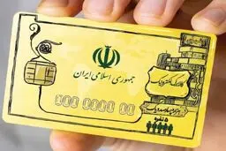دهک‌های جدید از ۲ ماه آینده مشمول استفاده از «کالا برگ» می‌شوند

