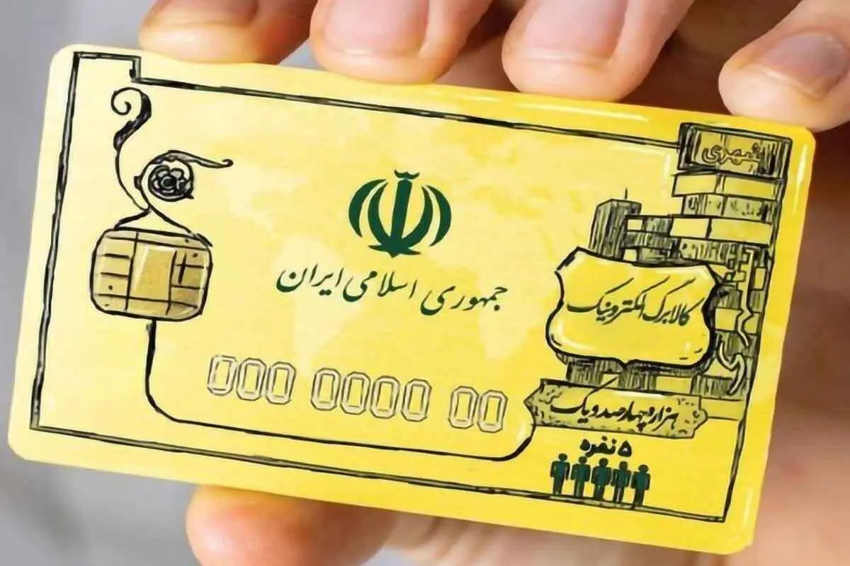دهک‌های جدید از ۲ ماه آینده مشمول استفاده از «کالا برگ» می‌شوند

