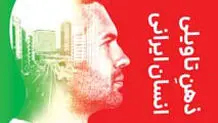 شرطِ بی‌شرطی

